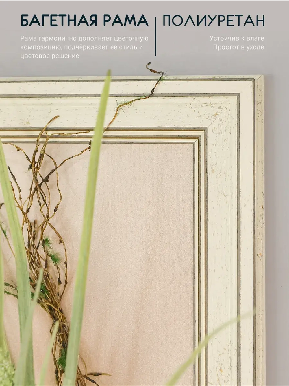 Искусственные цветы для декора