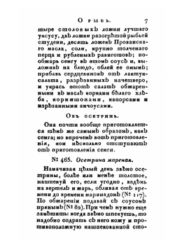 Карманная книжка для поваров и поварих. Часть 2 | Г. Корделли