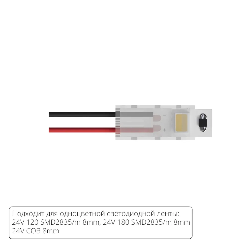 Коннектор для ввода питания Arte Lamp STRIP-ACCESSORIES