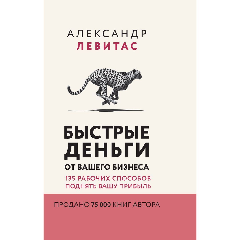 Быстрые деньги от вашего бизнеса