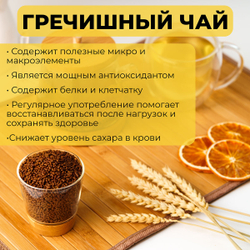 Чай КуЦяо (Тайваньский гречишный) 100г
