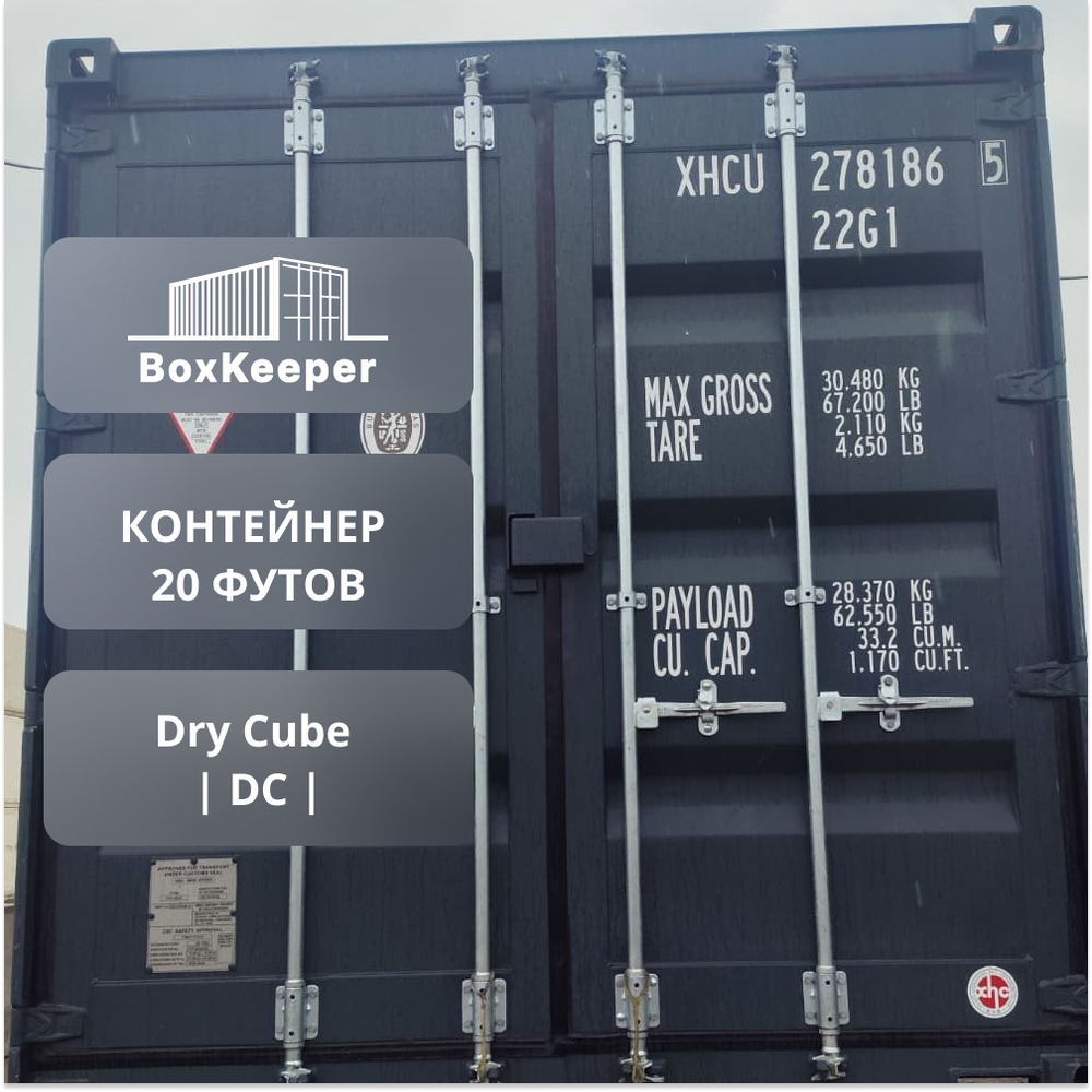 Контейнер 20 футов № XHCU2781865