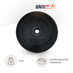 Диск обрезиненный UNIX Fit  10 кг, 25 мм