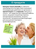 Гинкго билоба витамин для памяти и мозга Ginkgo Biloba