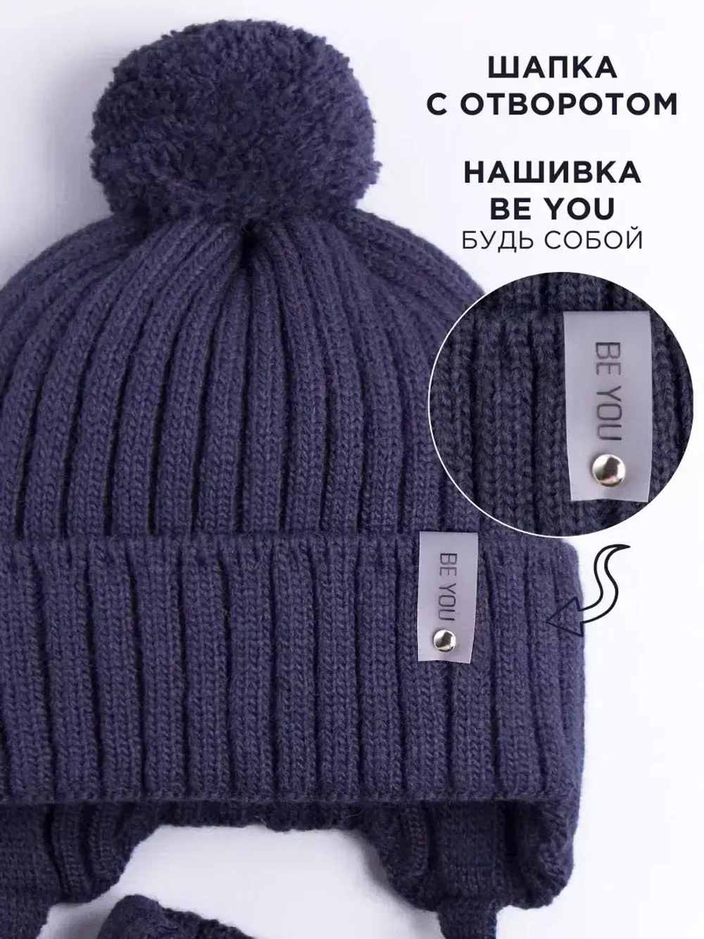 Шапка осенняя детская на завязках и снуд