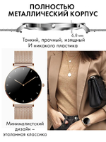 Смарт часы PARASMART Cleopatra T8 (миланский браслет, серебристый)