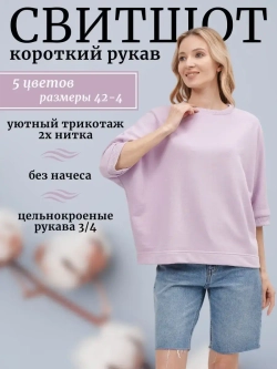Свитшот