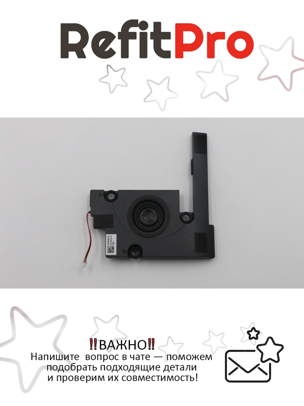 Динамик для Ноутбука Lenovo Legion Y700-15ACZ (5SB0H52755), оригинал