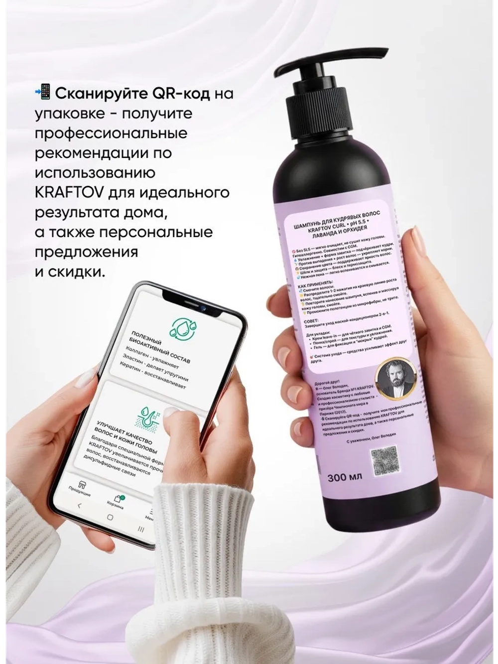 Набор для кудрявых волос