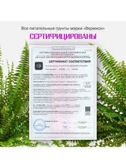 Органический грунт для папоротника 5 л