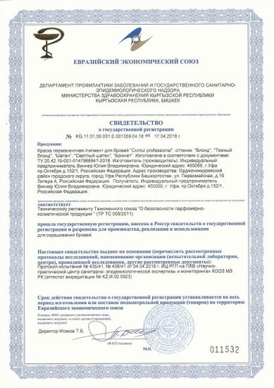 Contur Professional, пигмент для эффектов - Бланш (Blanche)