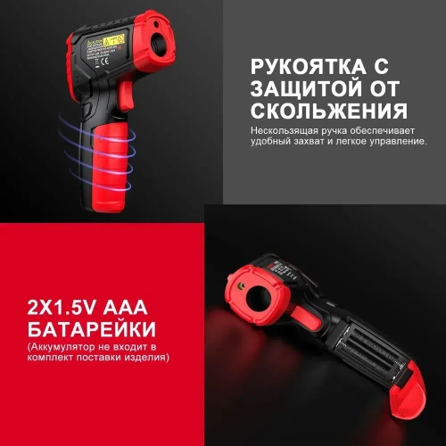 Пирометр HT641B+ Habotest бесконтактный инфракрасный термометр -50 град ... +600 град