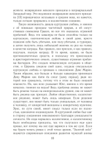 Золотой осел Апулея. Архетип трансформации