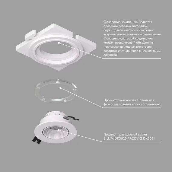 Основание для встраиваемого светильника Denkirs для DK3020/61 DK3020/61-SCB