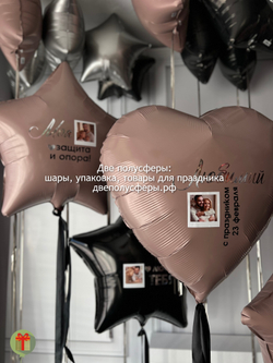 Набор шаров Трио