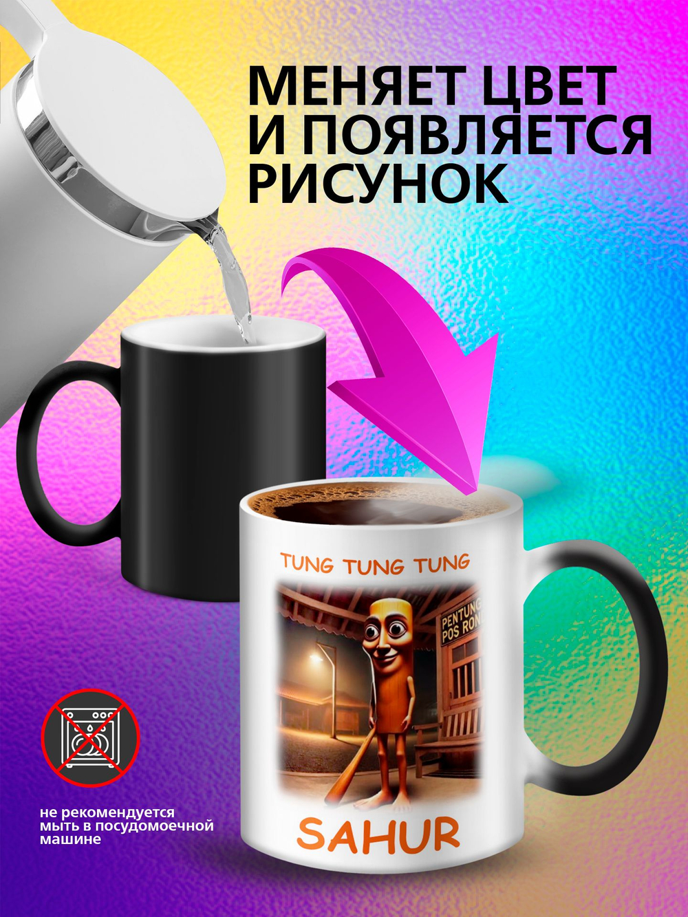 Кружка итальянский мем "Бомбомбини Гусини"