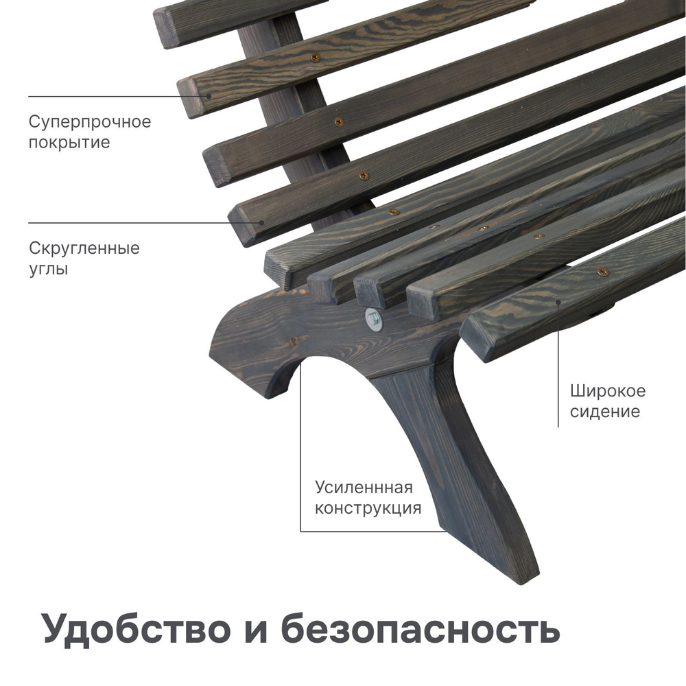 Скамейка садовая Осло со спинкой деревянная для сада из массива сосны, графит