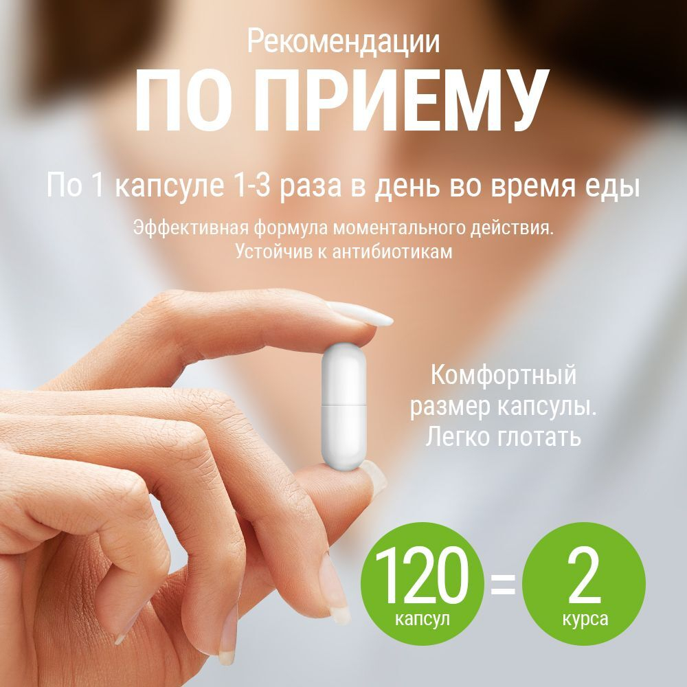 Пробиотик Bifimax Forte 570 mg