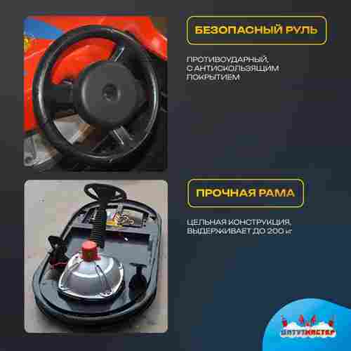 Бамперная машинка «Молния» на аккумуляторе с LED-подсветкой и музыкой для автодрома