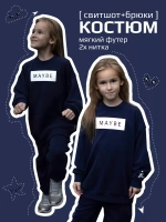 Костюм детский спортивный, свитшот и брюки