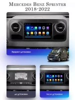 Магнитола для Mercedes-Benz Sprinter W907 2018-2024 - Carmedia SF-1021 QLed, Android 13, TS20, CarPlay, SIM-слот
