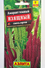 Амарант Изящный, смесь сортов СМЦ-728