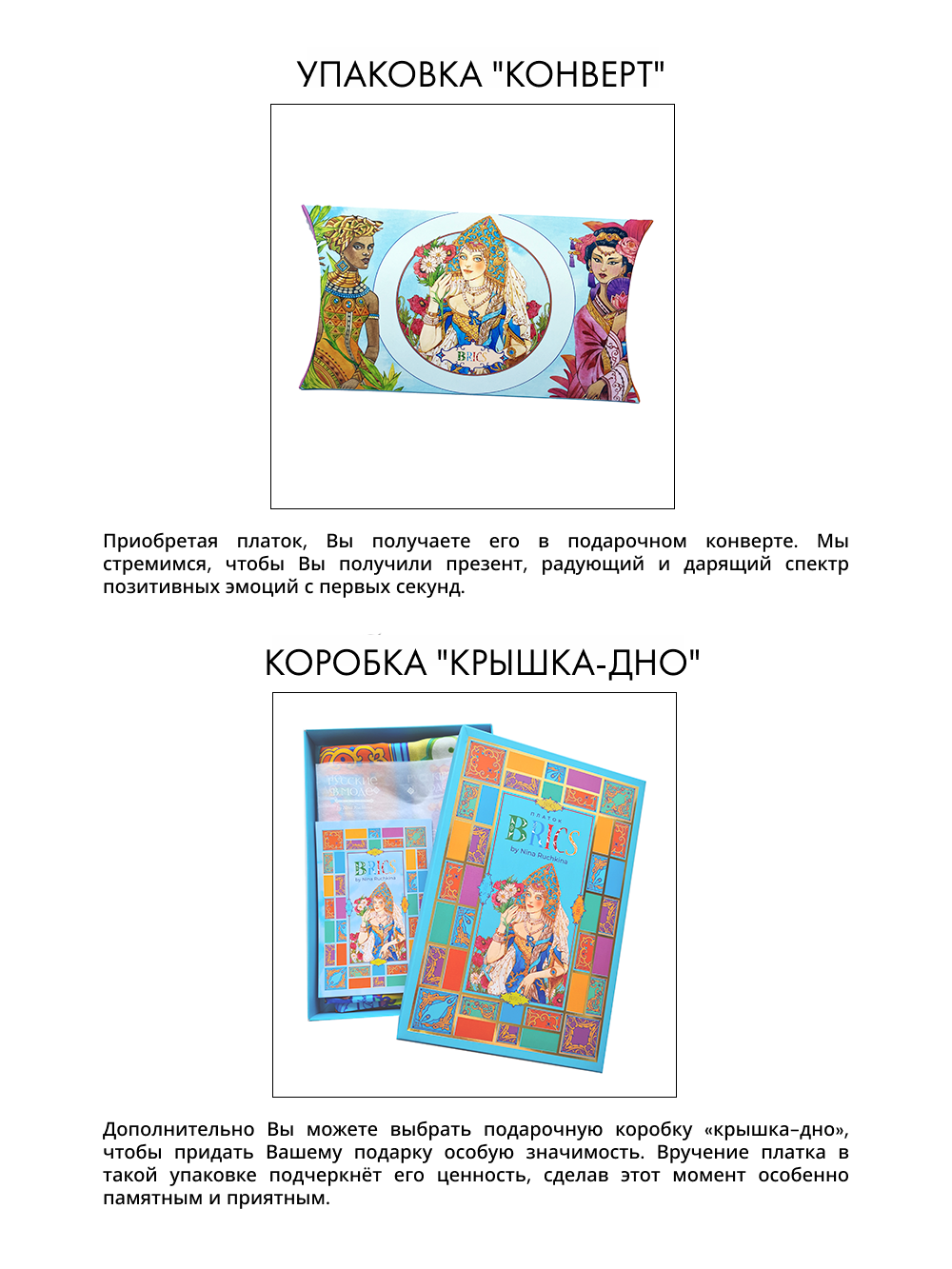 Платок «БРИКС» 100% шёлк