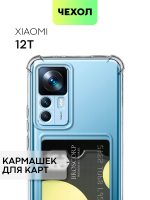 Чехол BROSCORP для Xiaomi 12T (арт. XM-12T-HARD-TPU-POCKET)