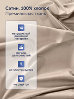 Пододеяльник БайКолор (сатин) Бежевый/Коричневый