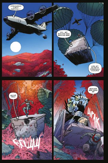 Подростки мутанты Ниндзя-Черепашки.Вселен.Т.3