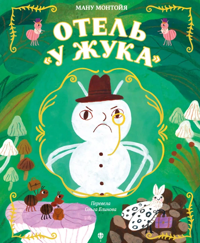 Отель "У Жука"