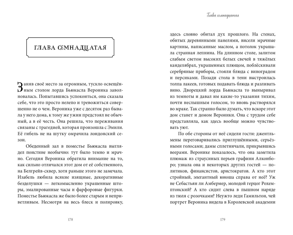Тайна Лунного мотылька