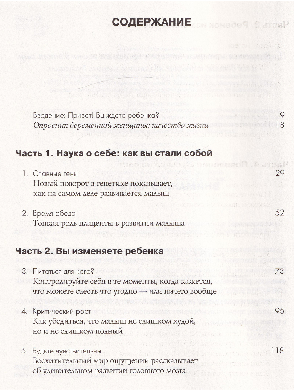 Дорога к счастливому материнству