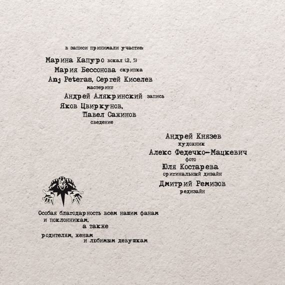 Король И Шут - Акустический Альбом (LP + постер) LP