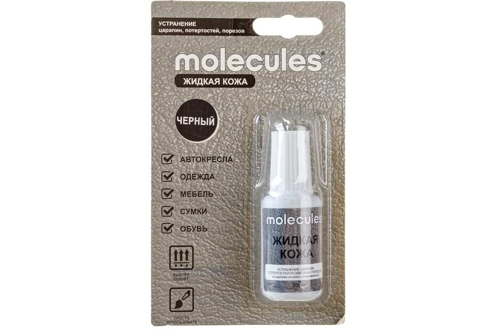MOLECULES Жидкая кожа черная 20 мл