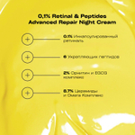 ALLIES OF SKIN Retinal 0,1% & Peptides Advanced Repair Night Cream Усиленный ночной восстанавливающий пептидный крем с 0,1% ретиналем, 48 мл