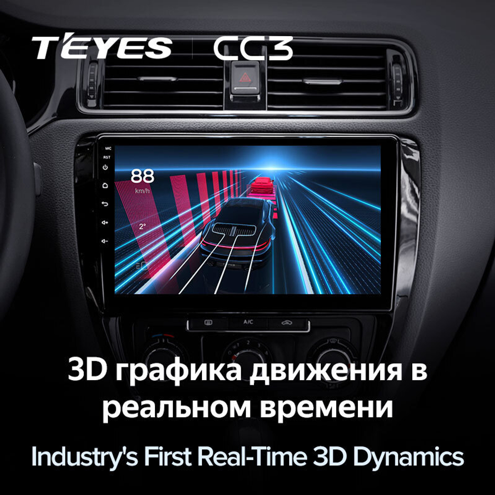 Teyes CC3 10.2" для Volkswagen Jetta 2011-2018