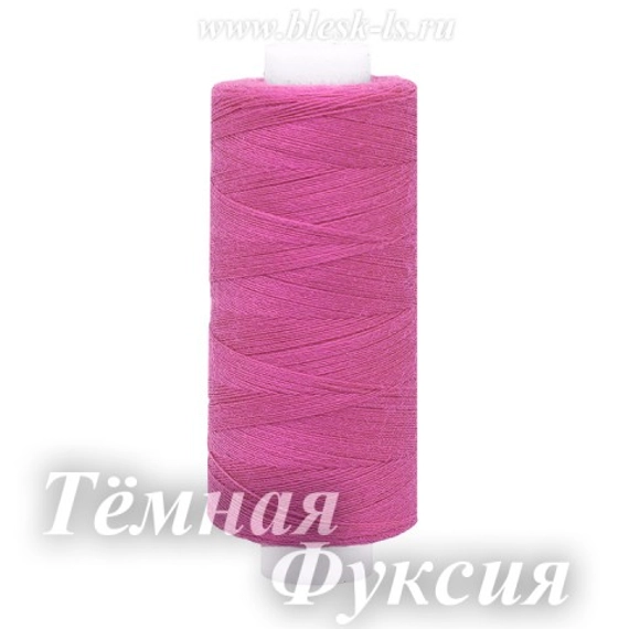 Нитки швейные Bestex 40/2, #041 Тёмная Фуксия