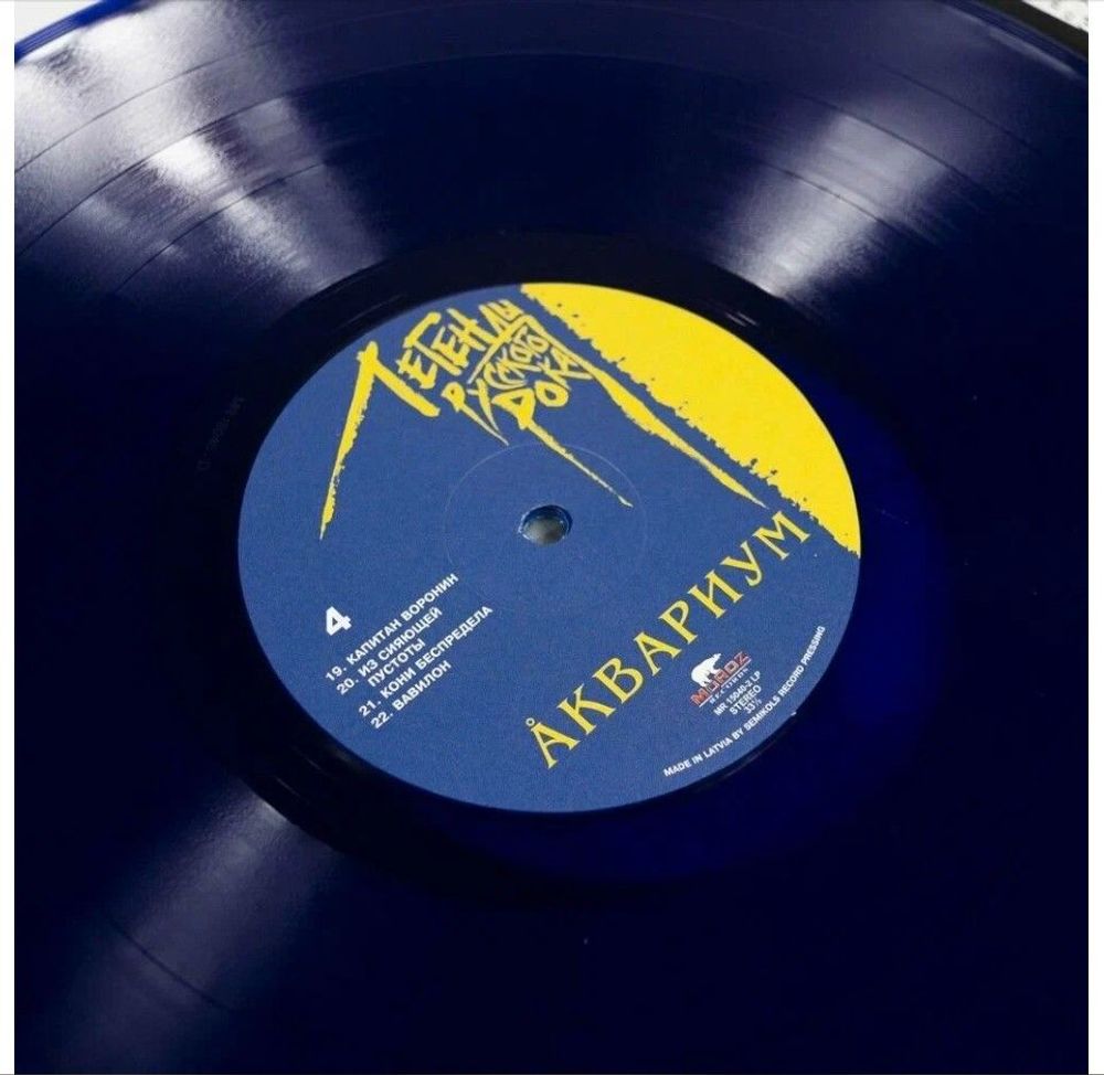 Аквариум. Легенды Русского Рока (2LP, blue colo) Новая запечатанная виниловая пластинка + ПОДАРОК