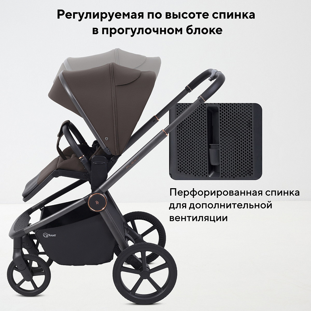 Детская коляска Rant Flex Therm Soft 3 в 1 с автокреслом Cruise Black Shine Brown