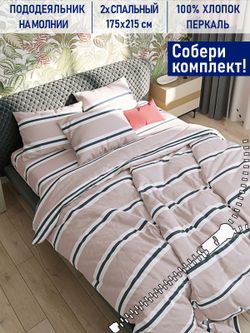 Пододеяльник Котики Котики "Аляска (компаньон)" 2-сп 175х215 см