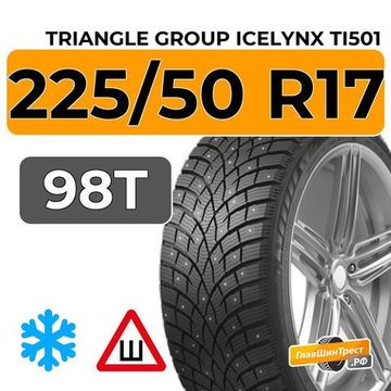 Triangle Group IcelynX TI501 225/50 R17 98T шип.