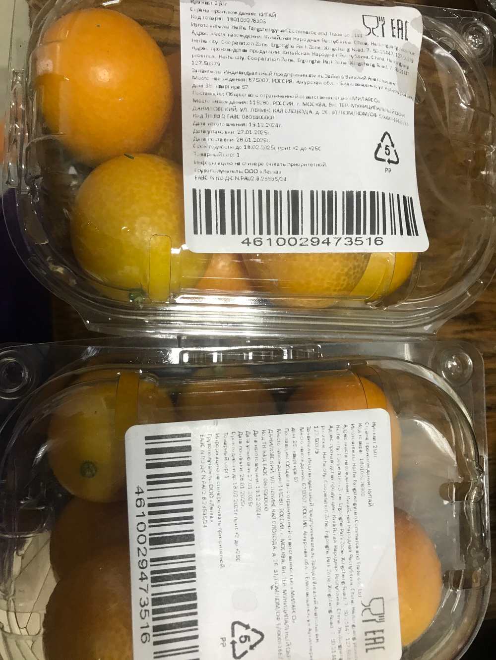 Кумкват 250г