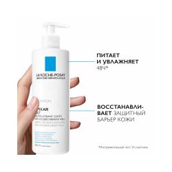 La Roche-Posay Lipikar Lait Молочко для сухой кожи, 400 мл