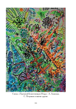 LoMECHUZZZA. Сборник стихов (PDF)