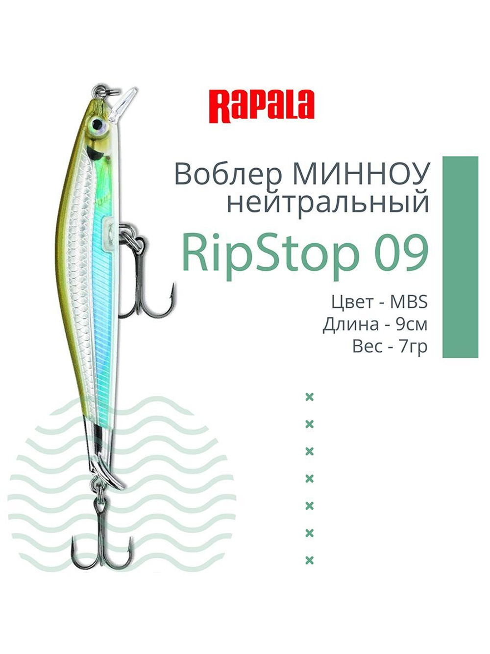 Воблер RipStop 12, 12см, 14гр, цвет EB, нейтральный