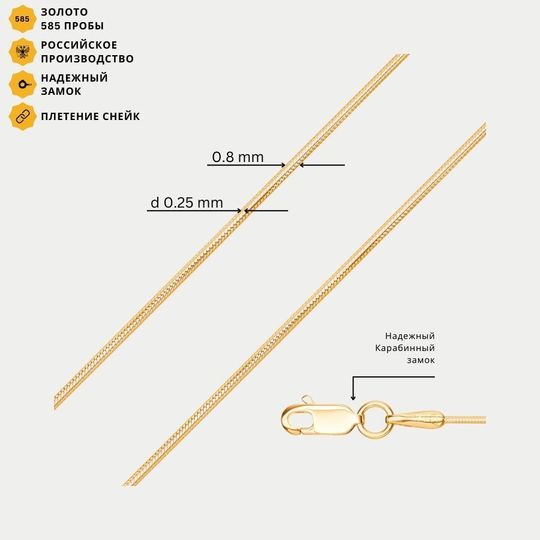 Цепь золотая