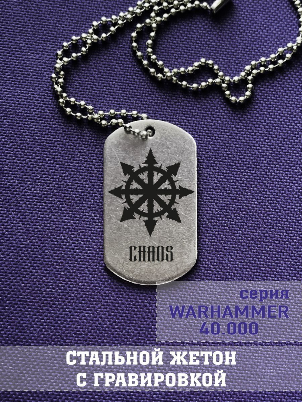 Жетон Хаос Вархаммер 40.000