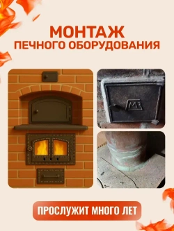 Герметик для печей 1 кг высокотемпературный, огнеупорный пластилин для каминов и дымоходов, термостойкий до 1300 C, жаропрочная замазка для ремонта кладки