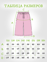 Брюки детские 7017